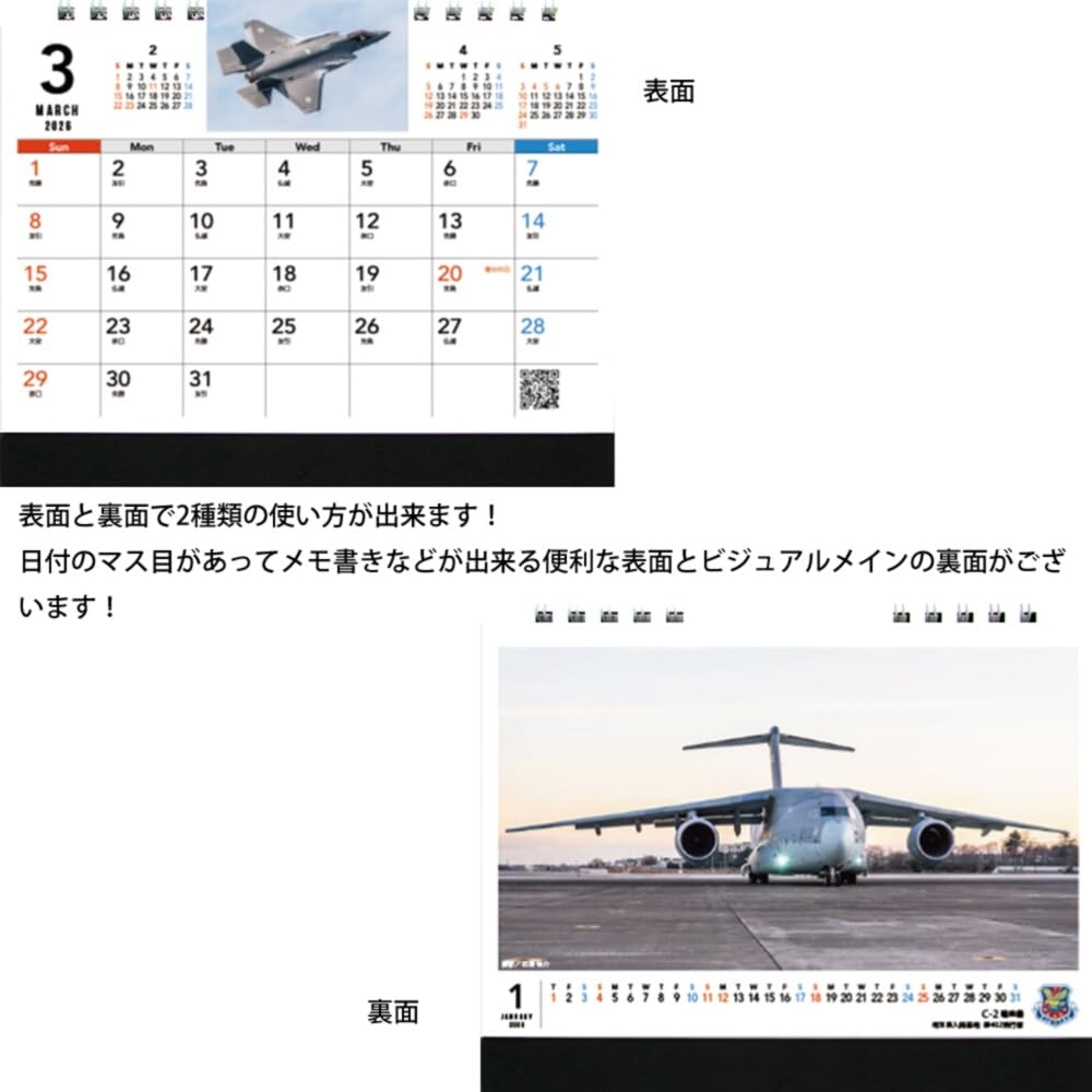 Amazon | 自衛隊グッズ 自衛隊カレンダー 2026 航空自衛隊の翼 TypeD